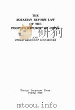 The antitrust laws   1959  PDF电子版封面    H. Res. 