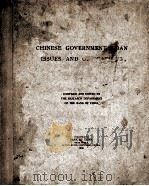 CHINESE GOVERNMENT LOAN ISSUES AND OBLIGATIONS   1930  PDF电子版封面     