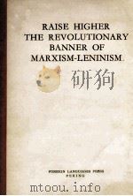 Raise higher the revolutionary banner of marxism-leninism   1963  PDF电子版封面    . 
