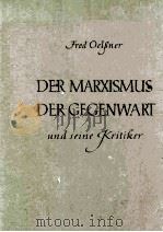 Der marxismus der gegenwart und seine kritiker（1952 PDF版）