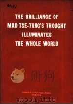THE BRILLIANCE OF MAO TSE-TUNG‘S THOUGHT ILLUMINATES THE WHOLE WORLD   1966  PDF电子版封面     