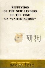 Refutation of the new leaders of the cpsu on   1965  PDF电子版封面    . 