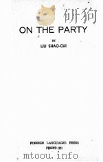ON THE PARTY   1951  PDF电子版封面    LIU SHAO-CHI 