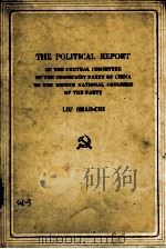 THE POLITICAL REPORT OF THE CENTRAL COMMITTEE OF THE COMMUNIST PARTY OF CHINA TO THE EIGHTH NATIONAL   1956  PDF电子版封面    LIU SHAO-CHI 