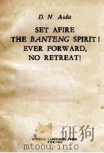 SET AFIRE THE BANTENG SPIRIT！ EVER FORWARD     PDF电子版封面    NO RETREAT！ 