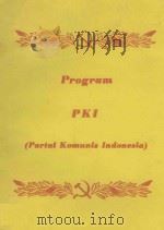 PROGRAM PARTAI KOMUNIS INDONESIA   1955  PDF电子版封面     