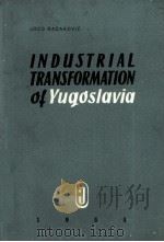 INDUSTRIAL TRANSFORMATION OF YUGOSLAVIA（1955 PDF版）