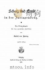 SCHERS UND ERNST IN DER JURISPRUDENZ   1921  PDF电子版封面    B.V. JHERING 