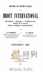 RECUEIL DE TEXTES USUELS DE DROIT INTERNATIONAL（1930 PDF版）