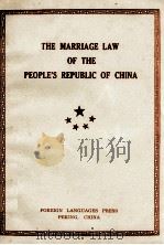 THE MARRIAGE LAW OF THE PEOPLE‘S REPUBLIC OF CHINA   1950  PDF电子版封面     