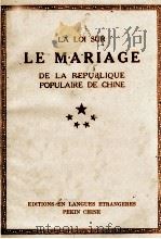 LE MARIAGE DE LA REPUBLIQUE POPULAIRE DE CHINE   1950  PDF电子版封面     