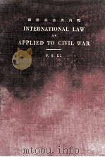 INTERNATIONAL LAW AS APPLIED TO CIVIL WAR（1933 PDF版）