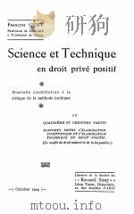 SCIENCE ET TECHNIQUE EN DROIT PRIVE POSITIF IV   1924  PDF电子版封面    FRANCOIS GENY 