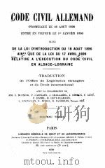 CODE CIVIL ALLEMAND NOUVEAU TIRAGE   1929  PDF电子版封面     