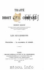 TRAITE DE DROIT CIVIL COMPARE LES SUCCESSIONS I（1908 PDF版）