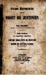 ETUDES HISTORIQUES SUR LE DROIT DE JUSTINIEN（1912 PDF版）