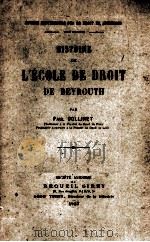 HISTOIRE DE L‘ECOLE DE DROIT DE BEYROUTH（1925 PDF版）