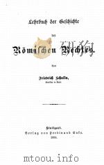 GESCHICNTE DES ROMISCHEN RECHTES   1889  PDF电子版封面    F. SCHULIN 