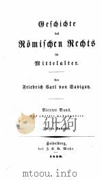 GESCHICHTE DES ROMISCHEN RECHTS BAND 4（1850 PDF版）