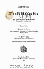LEHRBUCH DES PANDEKTENRECHT VOLUME III   1906  PDF电子版封面    B. WINDSCHEID 