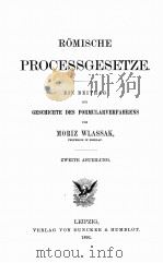 ROMISCHE PROCESSGESETZE ZWEITE ABTEILUNG   1891  PDF电子版封面    MORIZ WLASSAK 