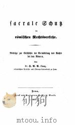 SACRALE SCHUK IM ROMISCHEN RECHTSUERKEHR   1857  PDF电子版封面    H. A. BANZ 