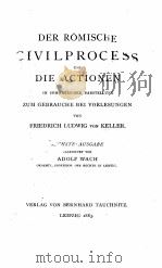 DER ROMISCHE CIVILPROCESS（1883 PDF版）