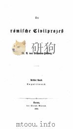 DER ROMISCHE CIVILPROZESS VOL. 3   1866  PDF电子版封面    M.A.V. BETHMANN-HOLLWEG 