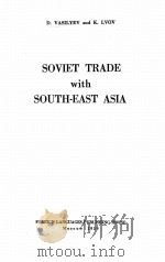 SOVIET TRADE WITH SOUTH-EAST ASIA   1959  PDF电子版封面    D. VASILYEV AND K. LVOV 