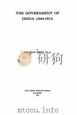 THE GOVERNMENT OF CHINA 1644-1911（1925 PDF版）