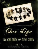 OUR LIFE   1955  PDF电子版封面     