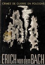 ERICH VON DEM BACH PAR WLADYSLAW BARTOSZEWSKI（1961 PDF版）