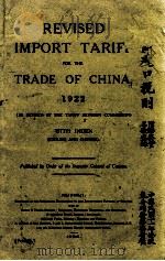 REVISED IMPORT TARIFF FOR THE TRADE OF CHINA 1922   1923  PDF电子版封面    WITH INDEX 