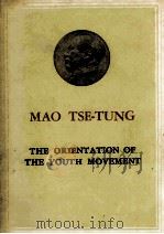 THE ORIENTATION OF THE YOUTH MOVEMENT   1960  PDF电子版封面    MAO TSE-TUNG 