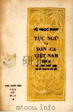 TUC NGU VA DAN CA VIET-NAM IN LAN THU HAI TAP II   1956  PDF电子版封面    WU NGOC PHAN 