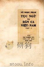 TUC NGU VA DAN CA VIET-NAM TAP I   1956  PDF电子版封面    WU NGOC PHAN 