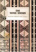 THE SEVEN SISTERS SELECTED CHINESE FOLK STORIES   1965  PDF电子版封面     