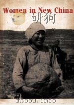 WOMEN IN NEW CHINA   1950  PDF电子版封面     
