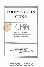 FOLKWAYS IN CHINA（1929 PDF版）