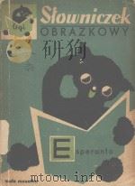 SLOWNICZER OBRAZROWY ESPERANTO   1960  PDF电子版封面     