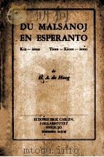 ESPRIMO DE SENTOJ EN ESPERANTO   1957  PDF电子版封面    EDMOND PRIVAT 