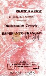 DICTIONNAIRE COMPLET EXPERANTO-FRANCAIS（1924 PDF版）