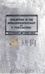 EINLEITUNG IN DIE SPRACHWISSENSCHAFT   1910  PDF电子版封面     