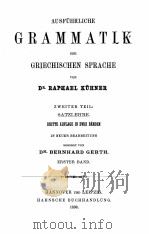 AUSFUHRLICHE GRAMMATIK DER GRIECHISCHEN SPRACHE ZWEITER TEIL   1898  PDF电子版封面     