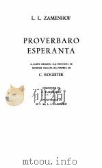 PROVERBARO ESPERANTA     PDF电子版封面    L.L. ZAMENHOF 