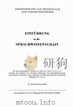 EINFUHRUNG IN DIE SPRACHWISSENSCHAFT     PDF电子版封面     