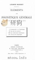 ELEMENTS DE PHONETIQUE GENERALE（1910 PDF版）