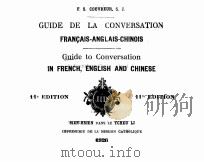 GUIDE DE LA CONVERSATION   1926  PDF电子版封面    F.S. COUVREUR 
