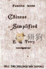 CHINESE SIMPLIFIED     PDF电子版封面    E.G. TEPPY 