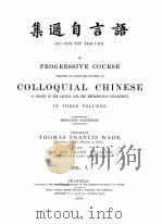 YU YEN TZU ERH CHI VOLUME I（1886 PDF版）